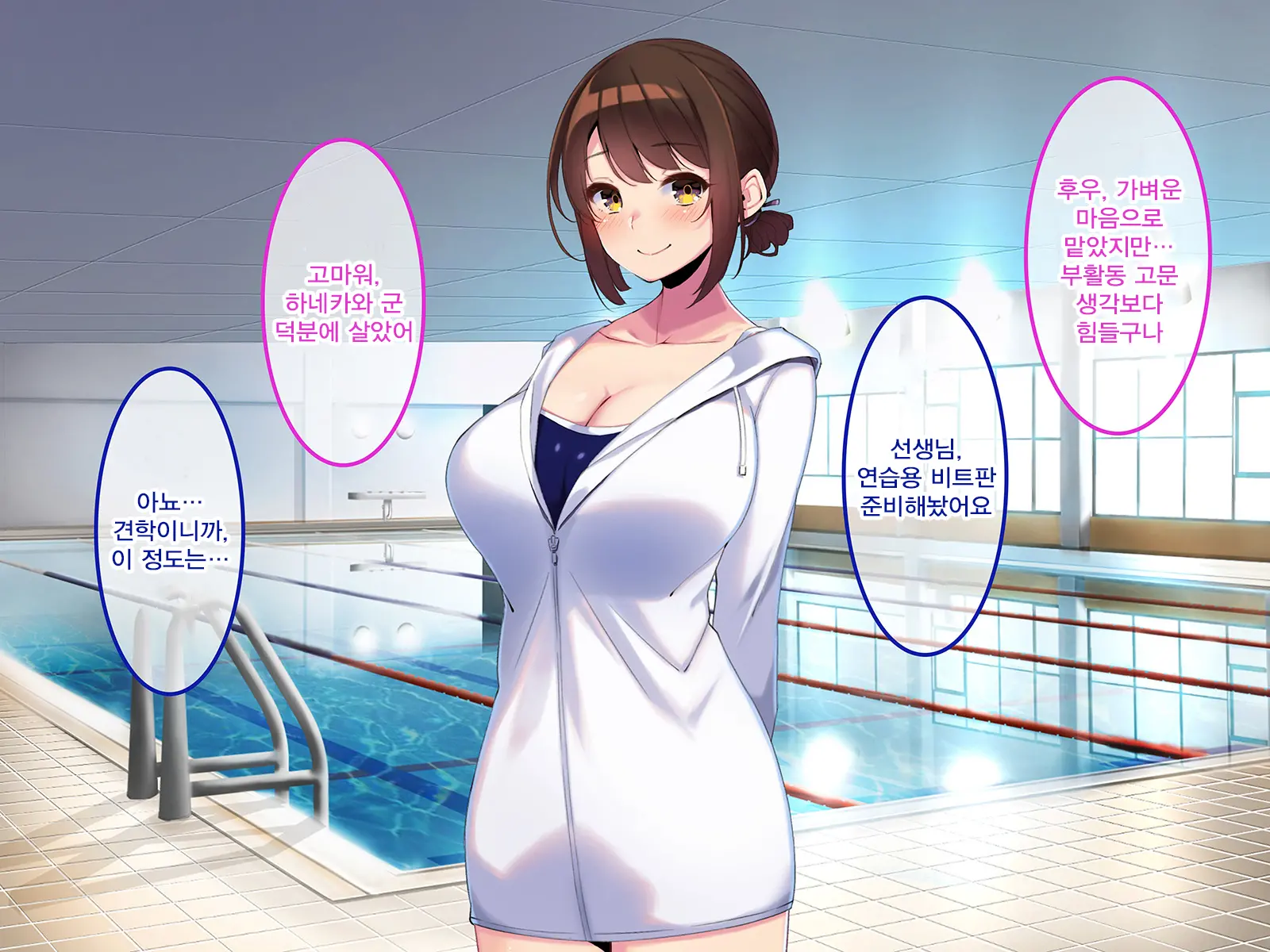 Boku Dake Ni Ecchi Oppai O Kureru Yuuki Sensei. | 나에게만 포상을 주는 유우키 선생님